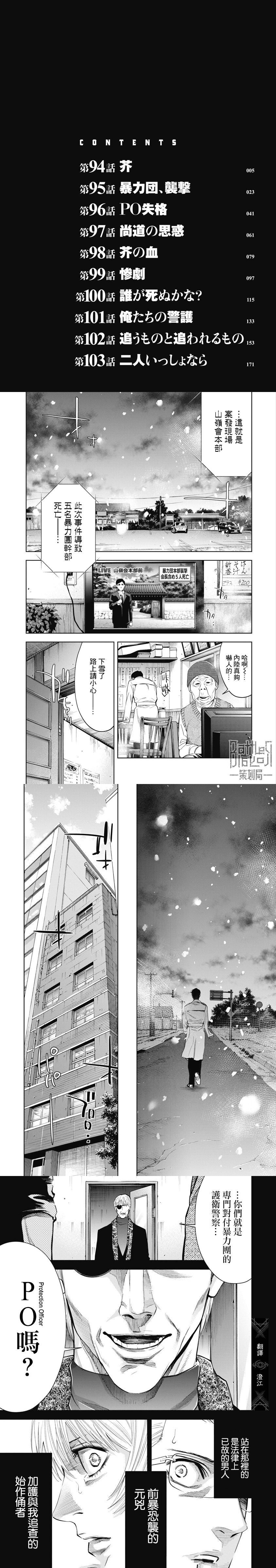 第94话