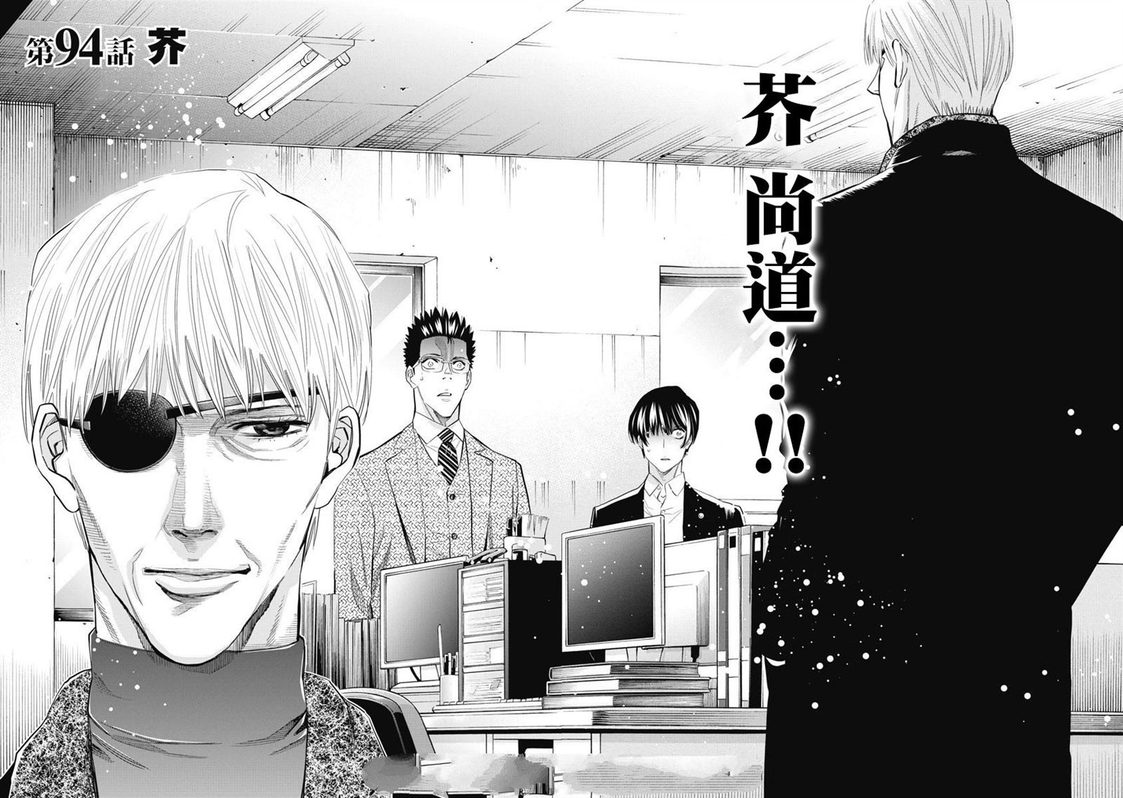 第94话