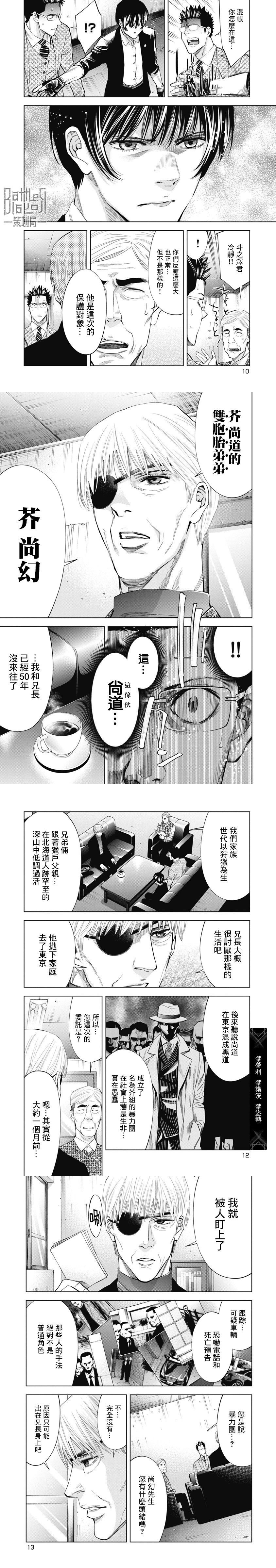 第94话