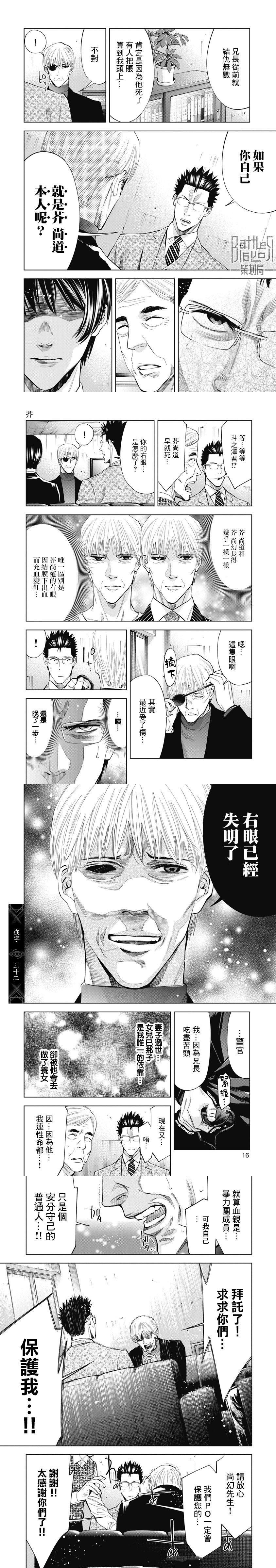 第94话
