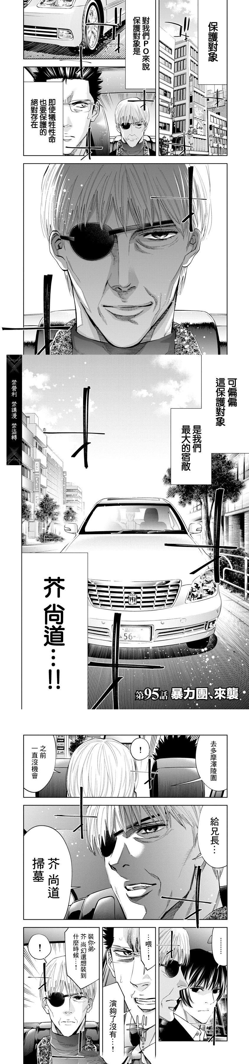 第95话