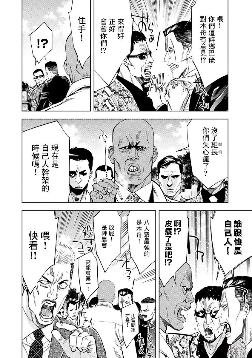 第96话