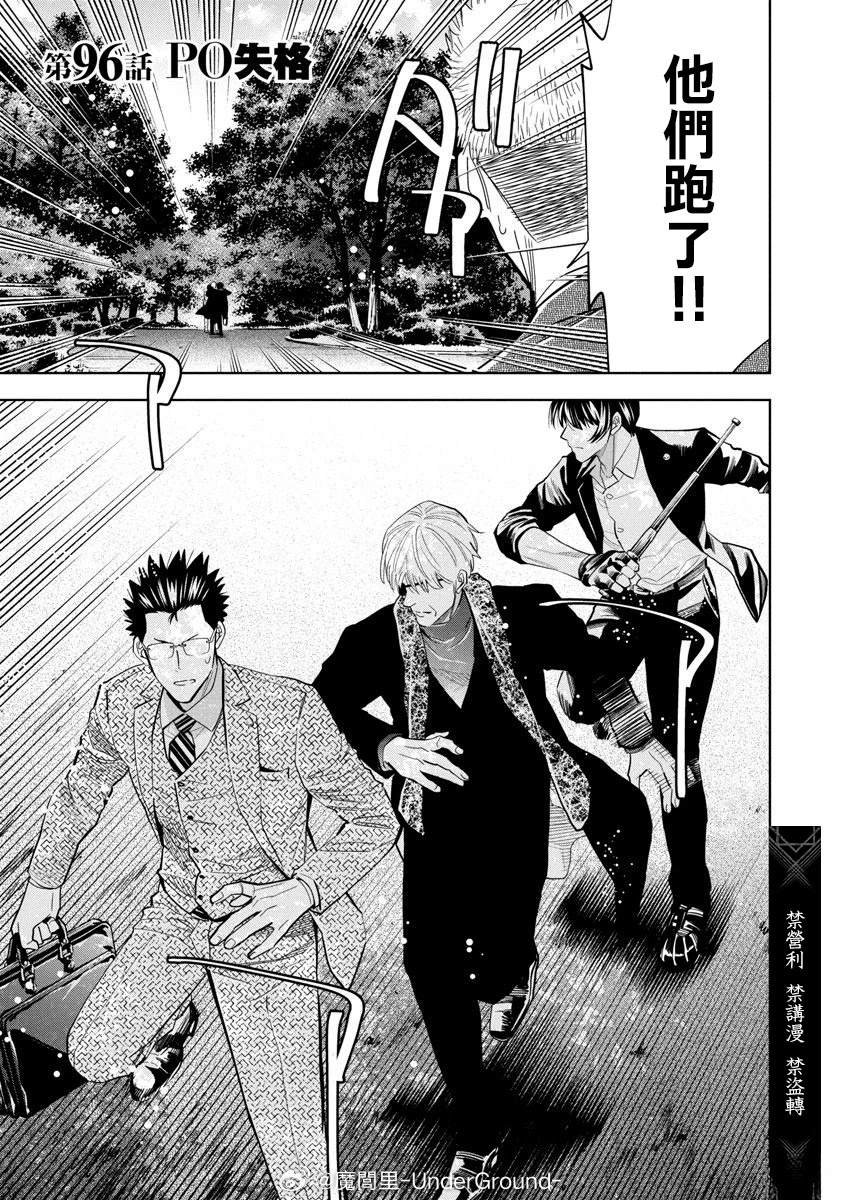第96话