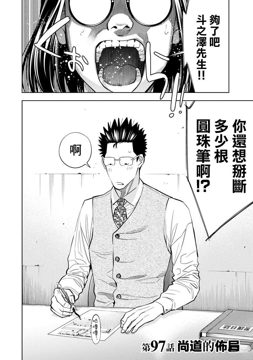第97话