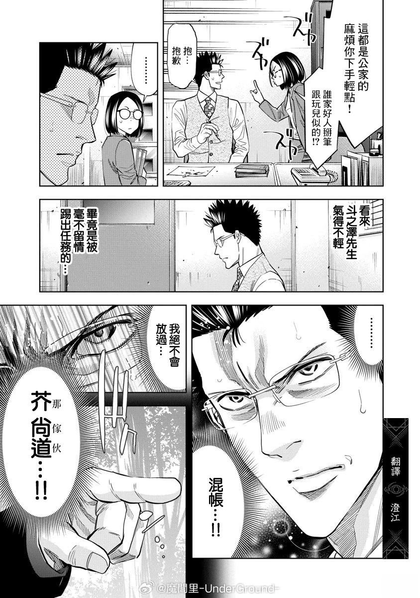 第97话