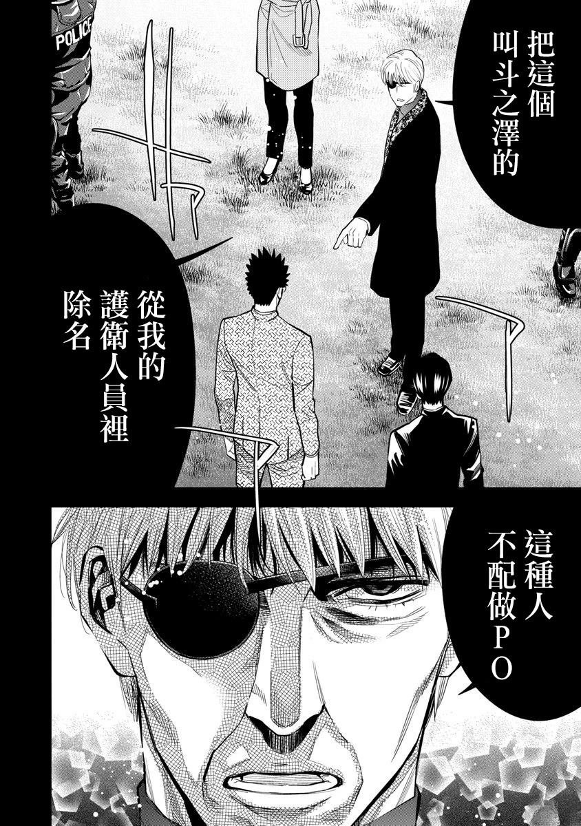 第97话