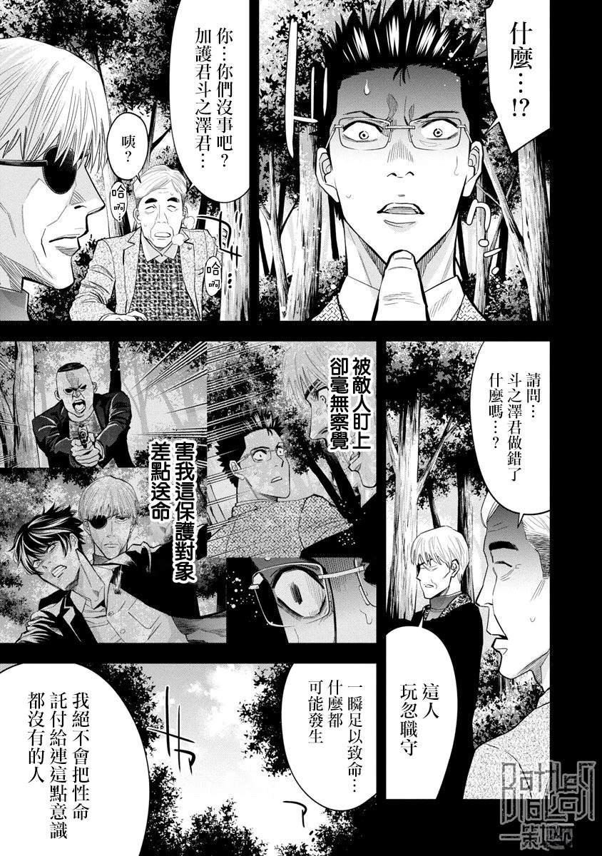 第97话