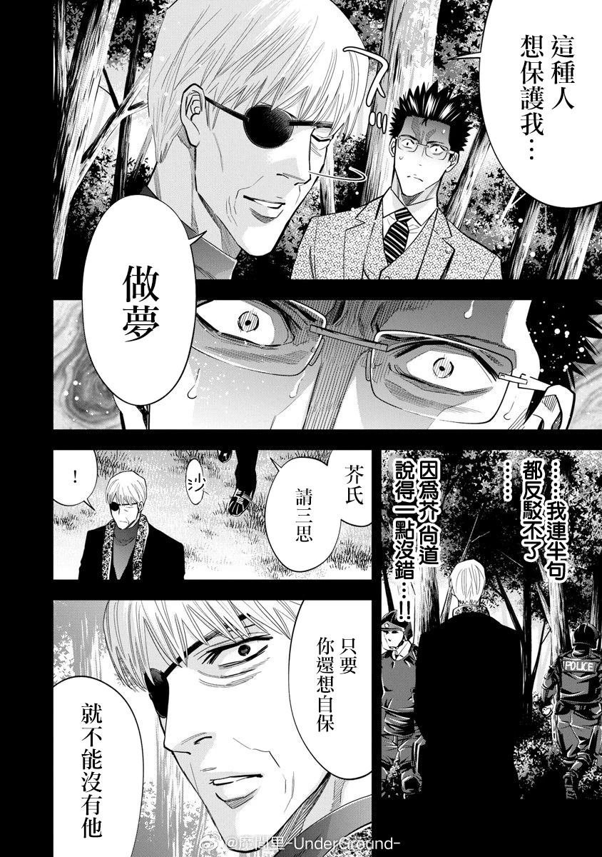 第97话