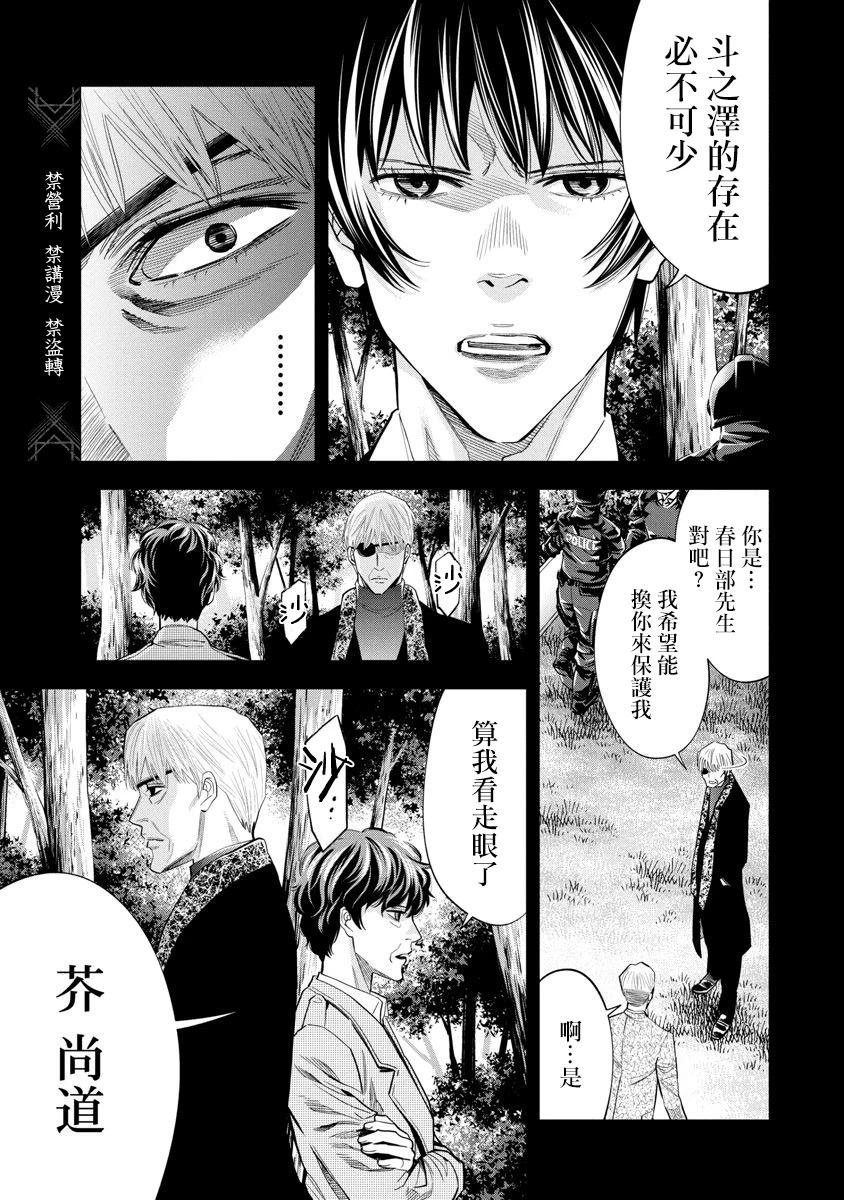 第97话