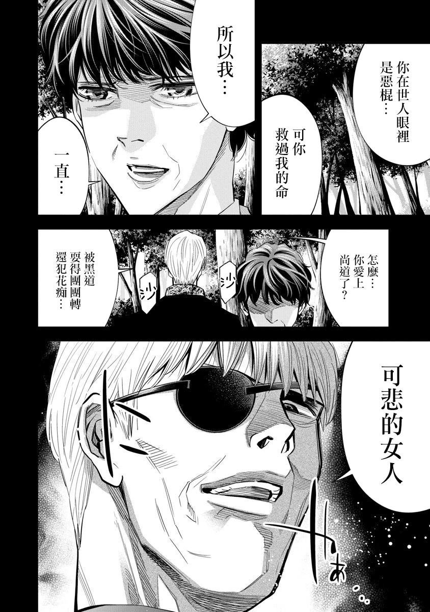 第97话