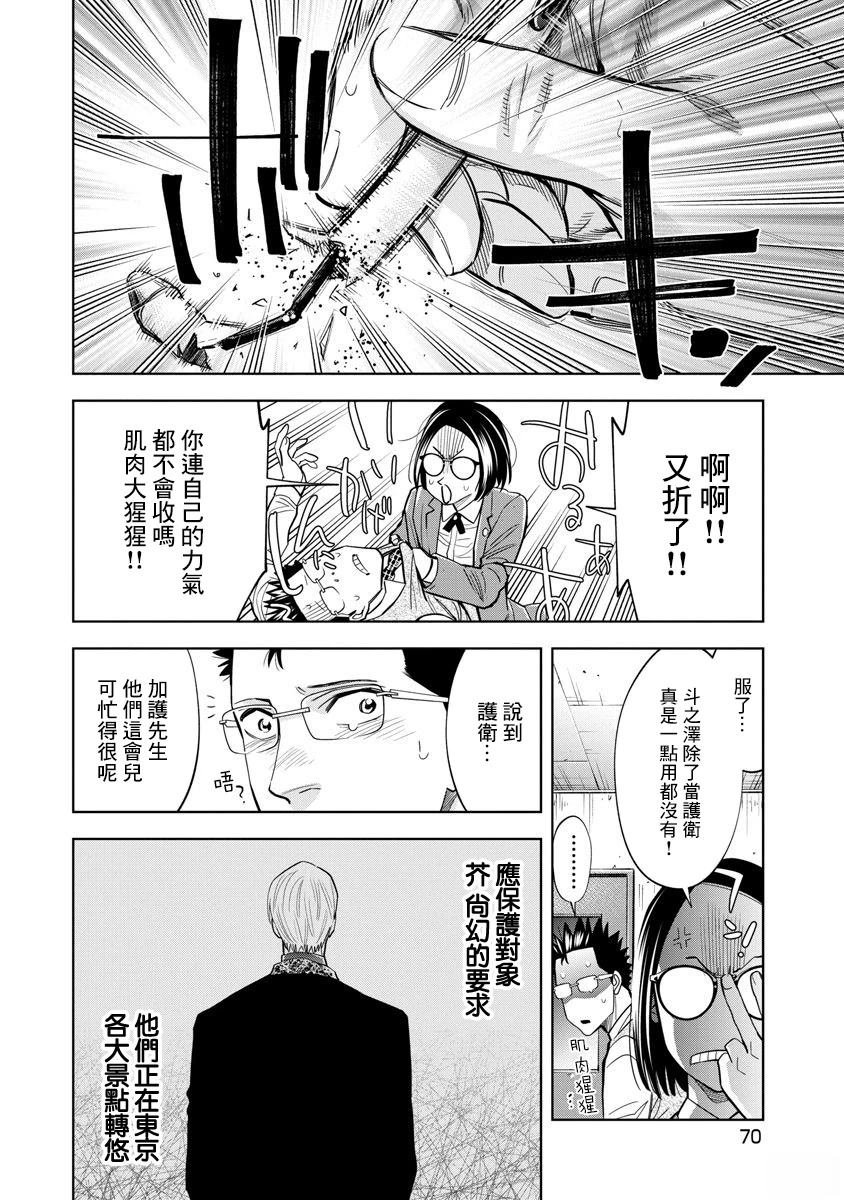 第97话