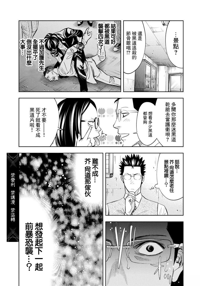 第97话