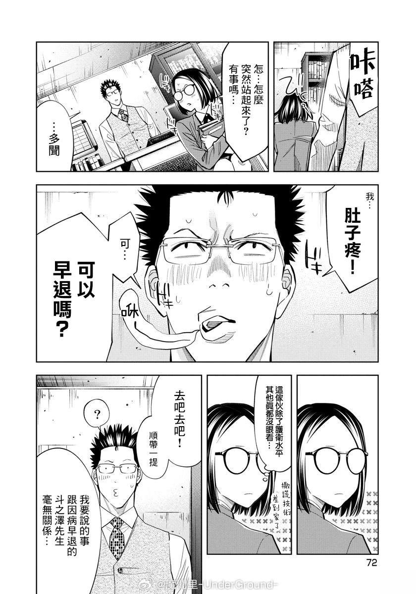 第97话