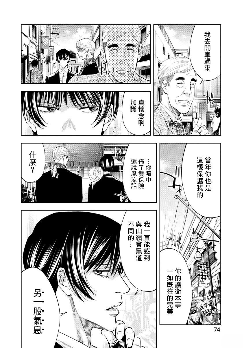 第97话