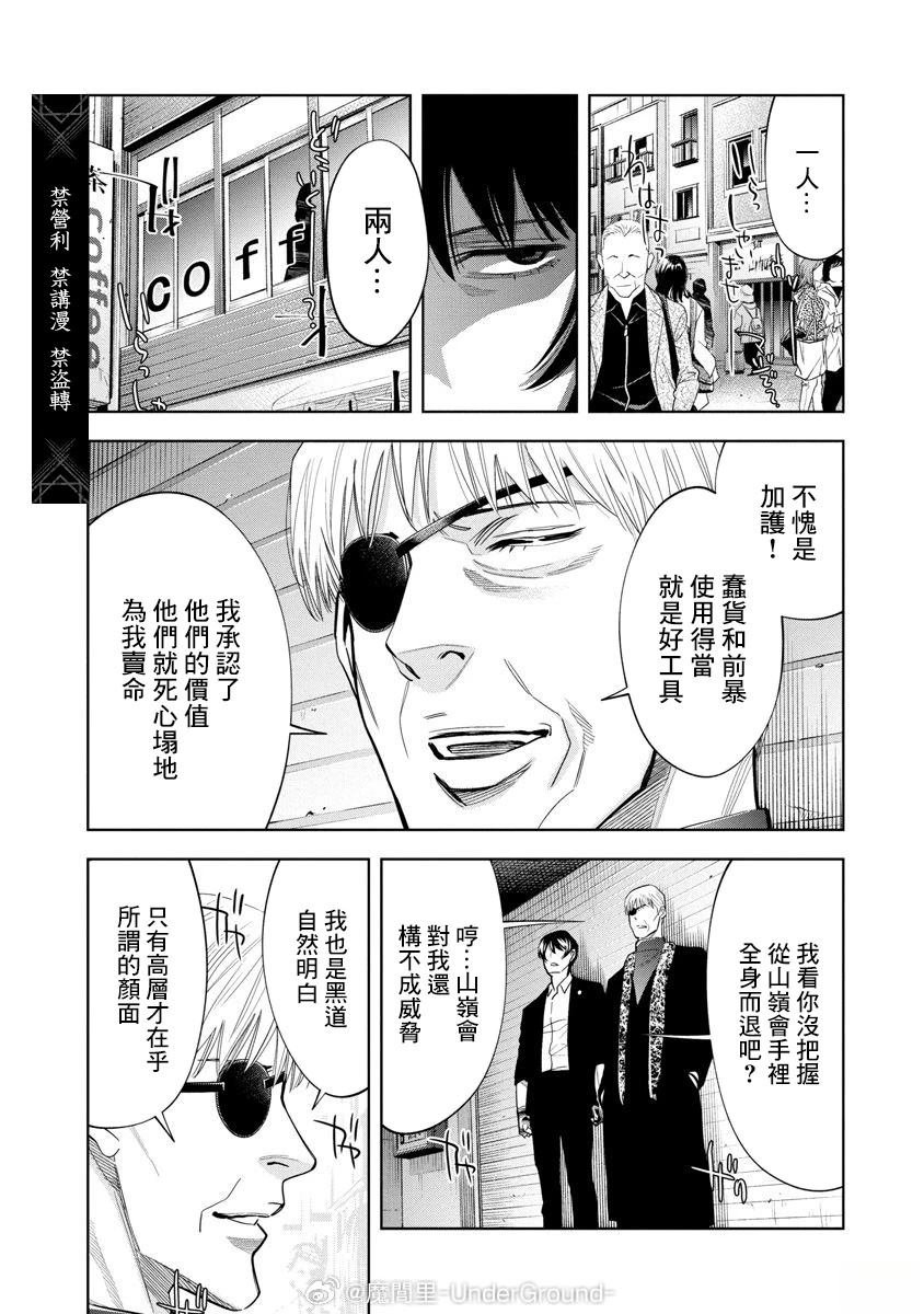 第97话
