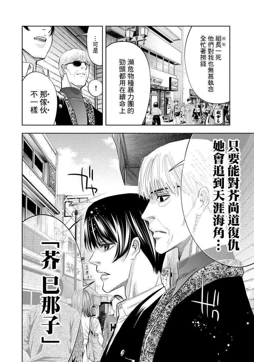 第97话