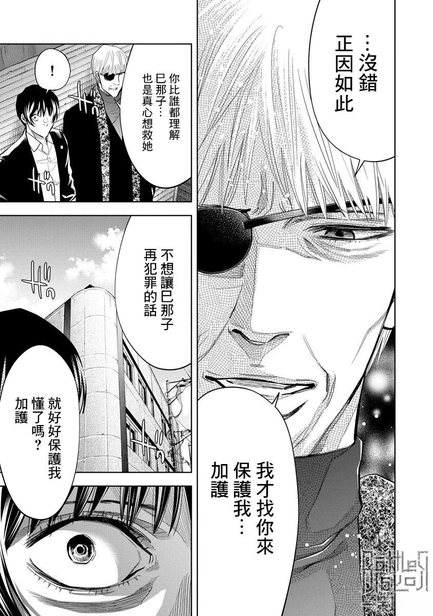 第97话