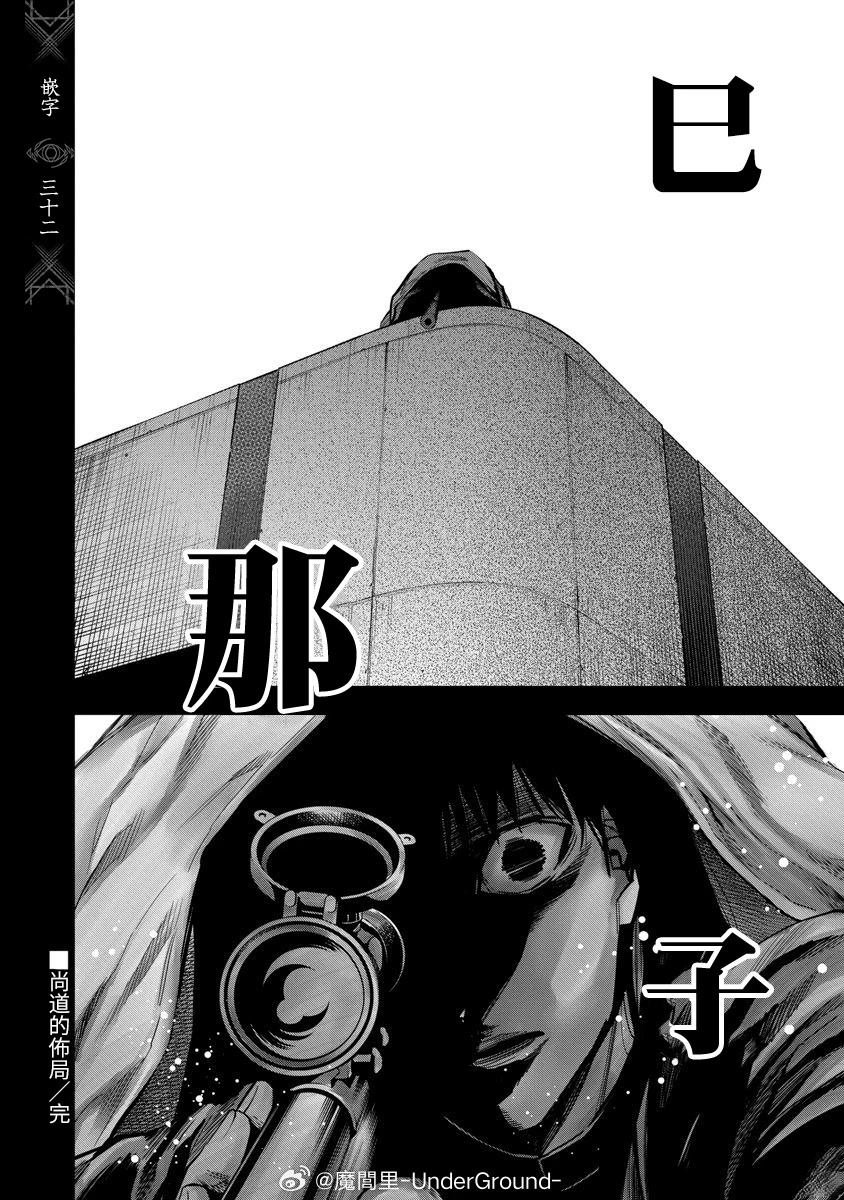 第97话