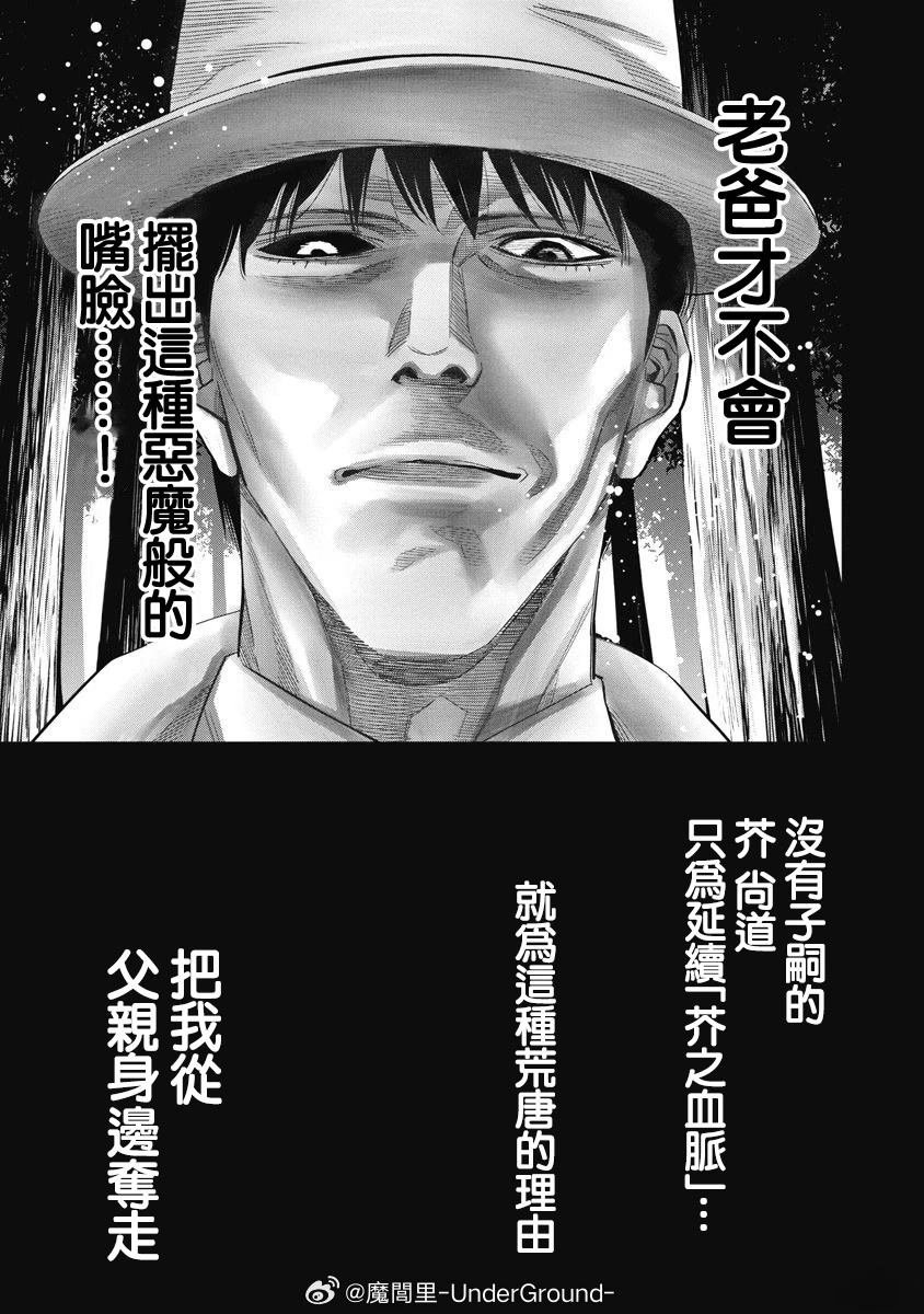 第98话