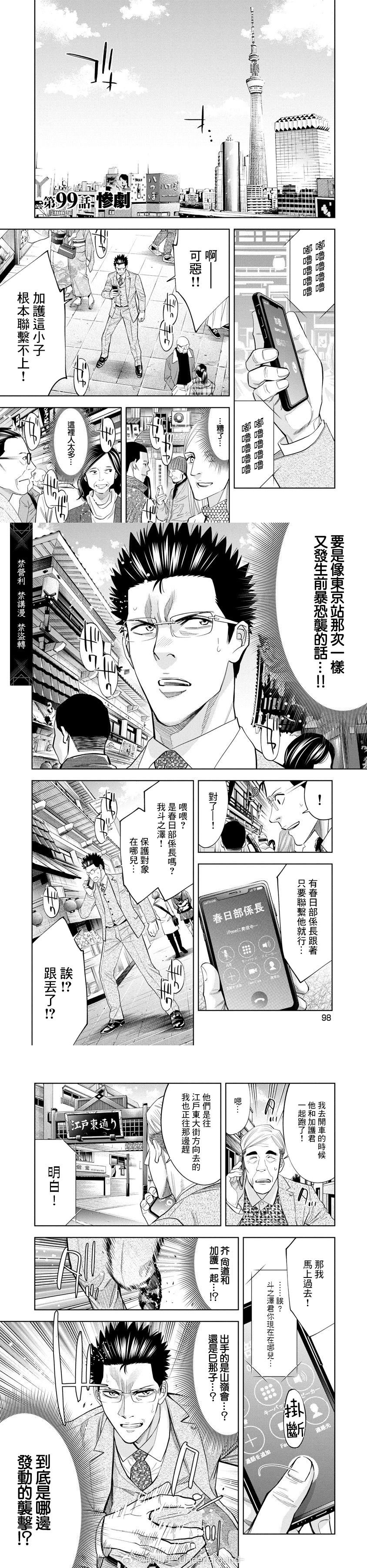 第99话