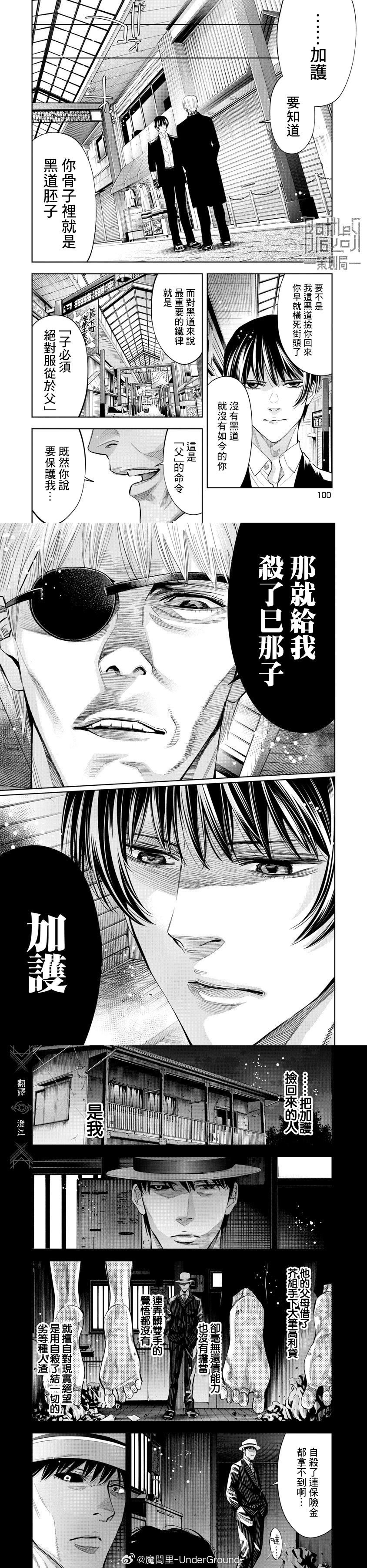 第99话