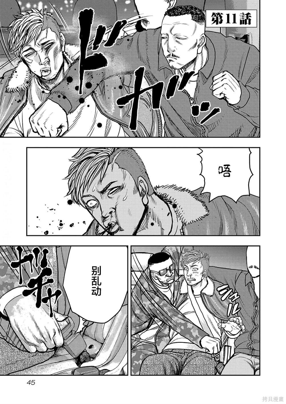 第11话