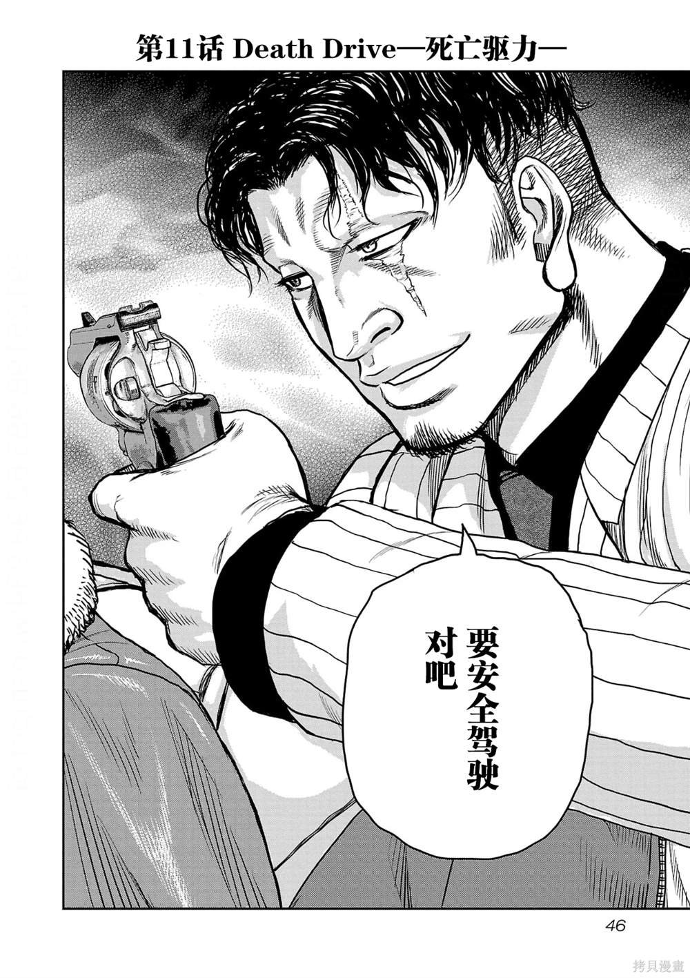 第11话