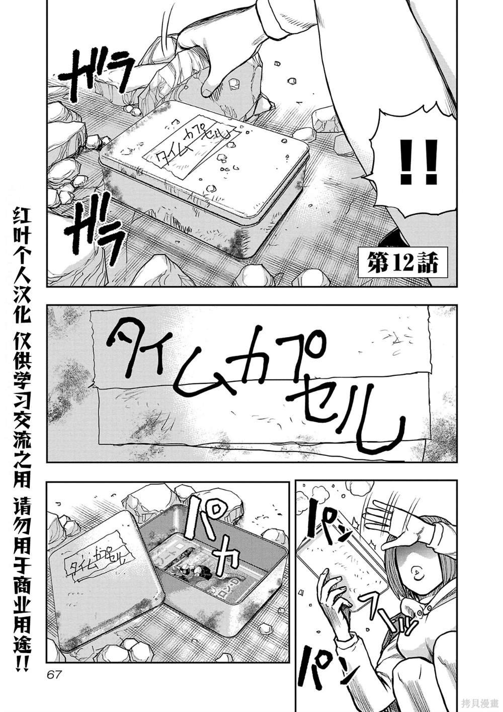 第12话