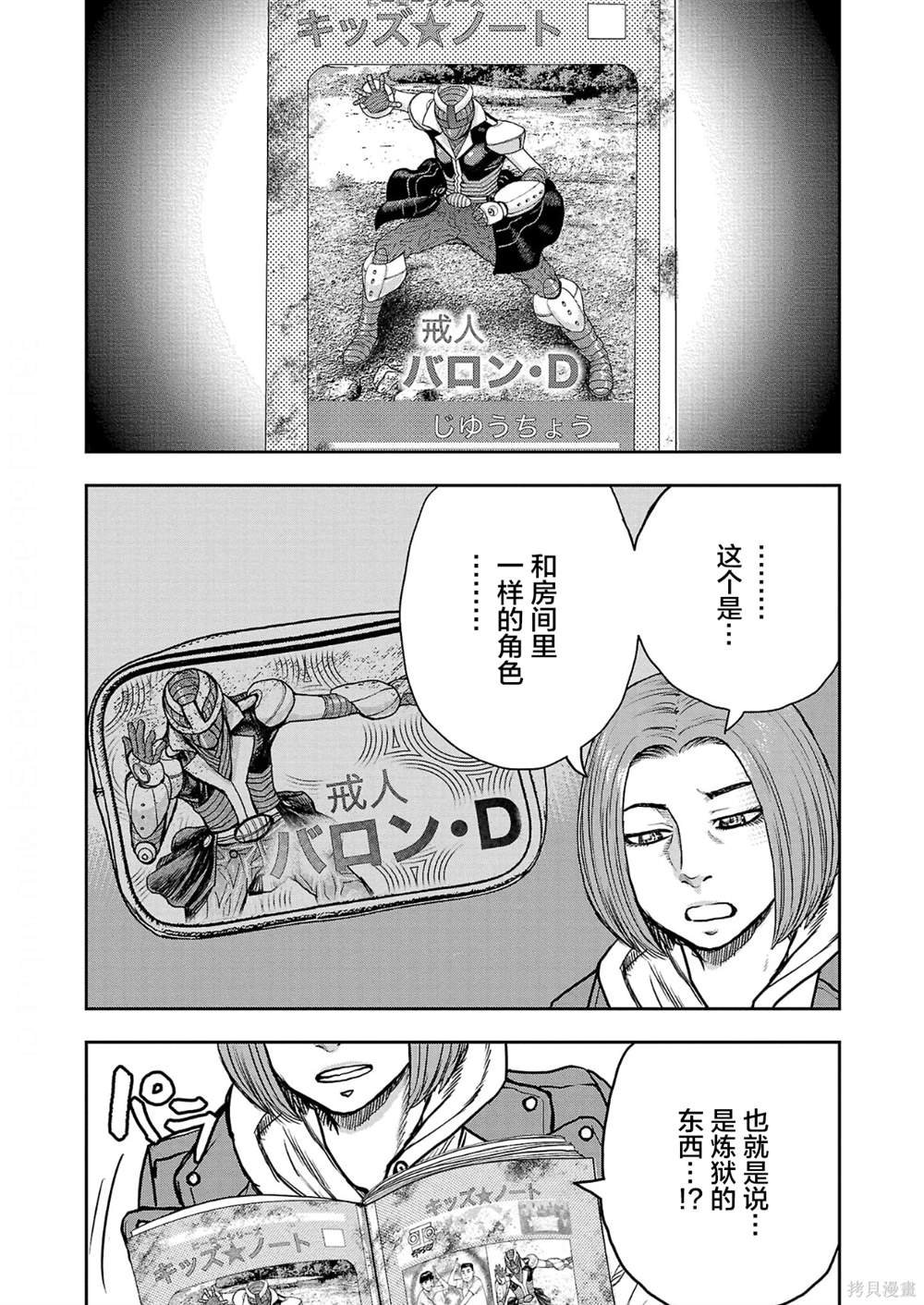第12话