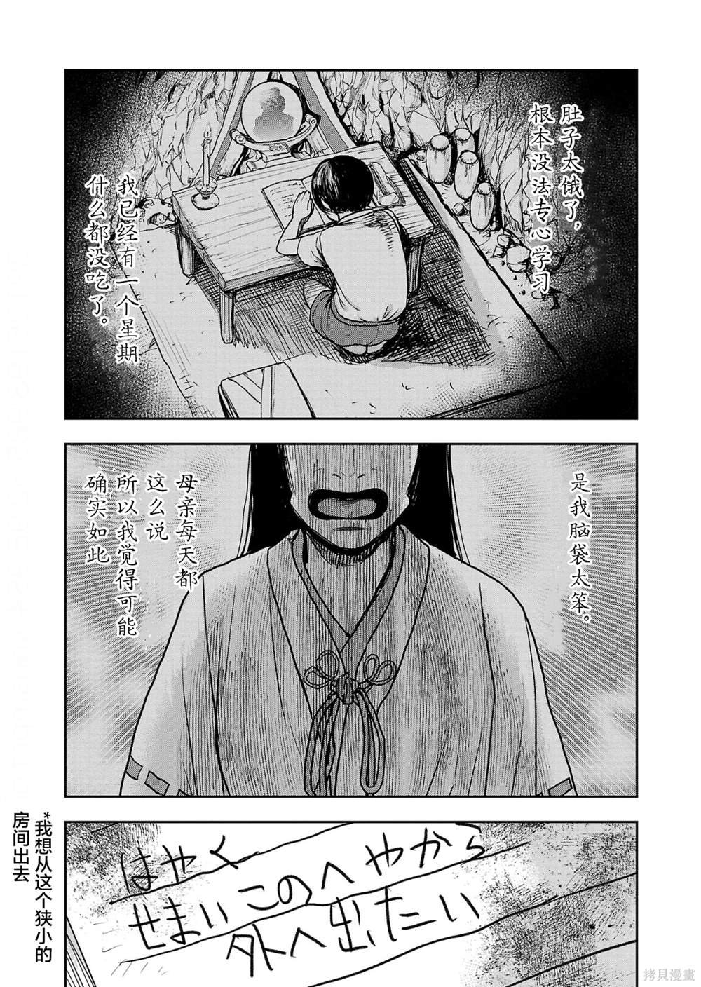 第12话