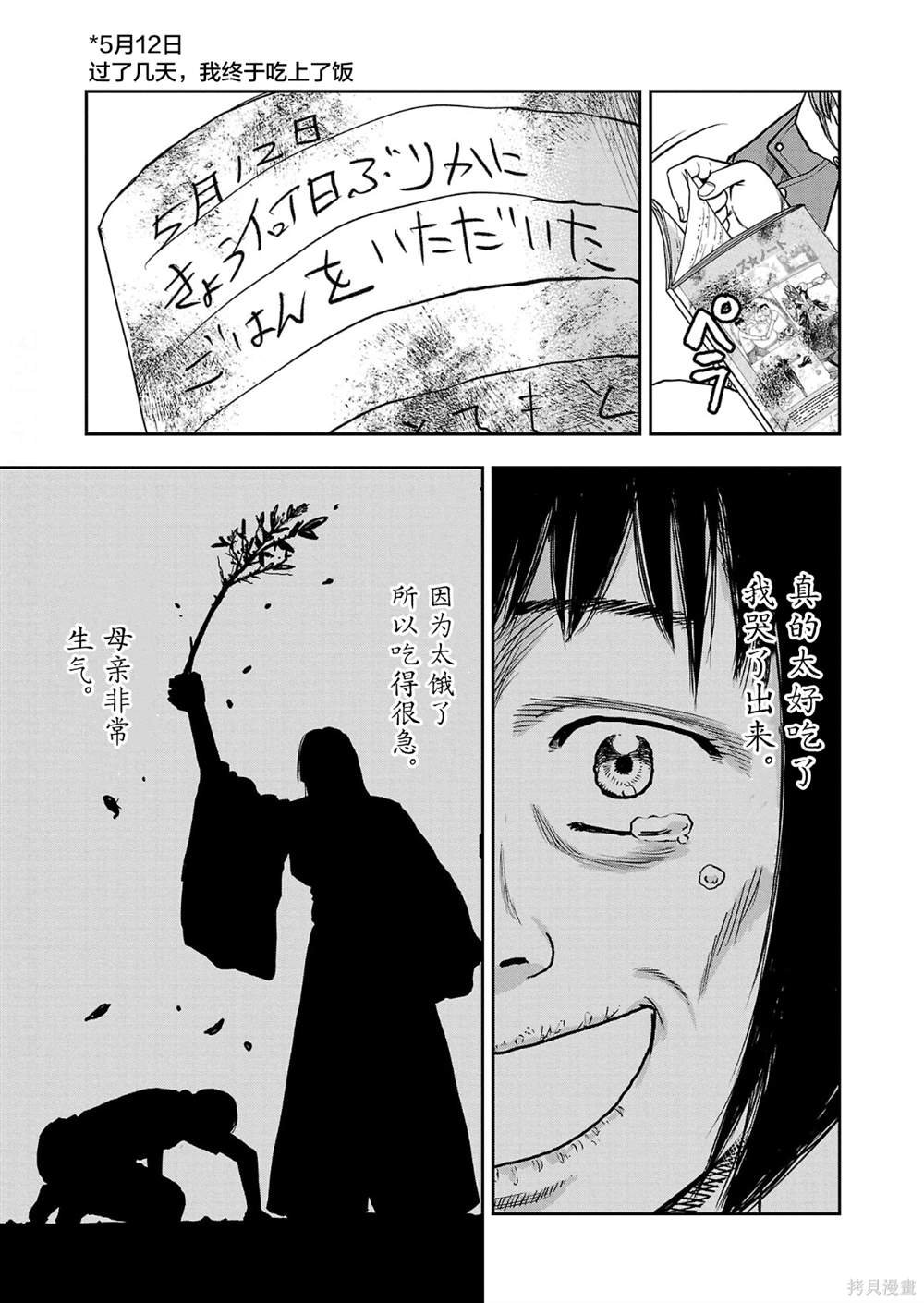 第12话
