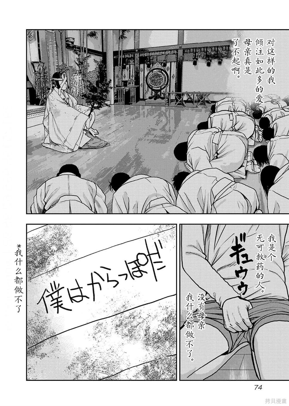 第12话