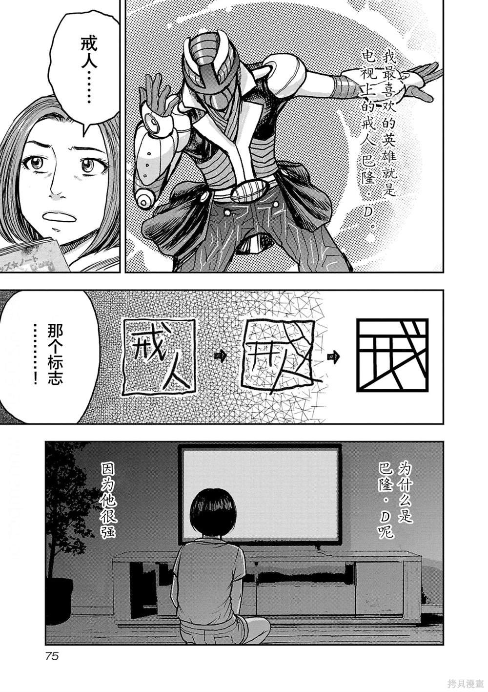 第12话