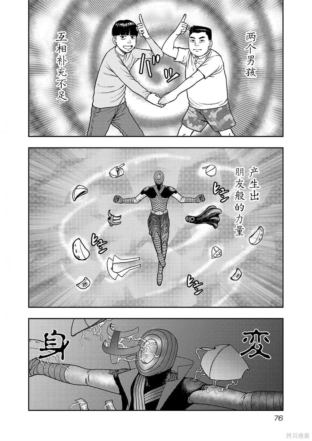 第12话