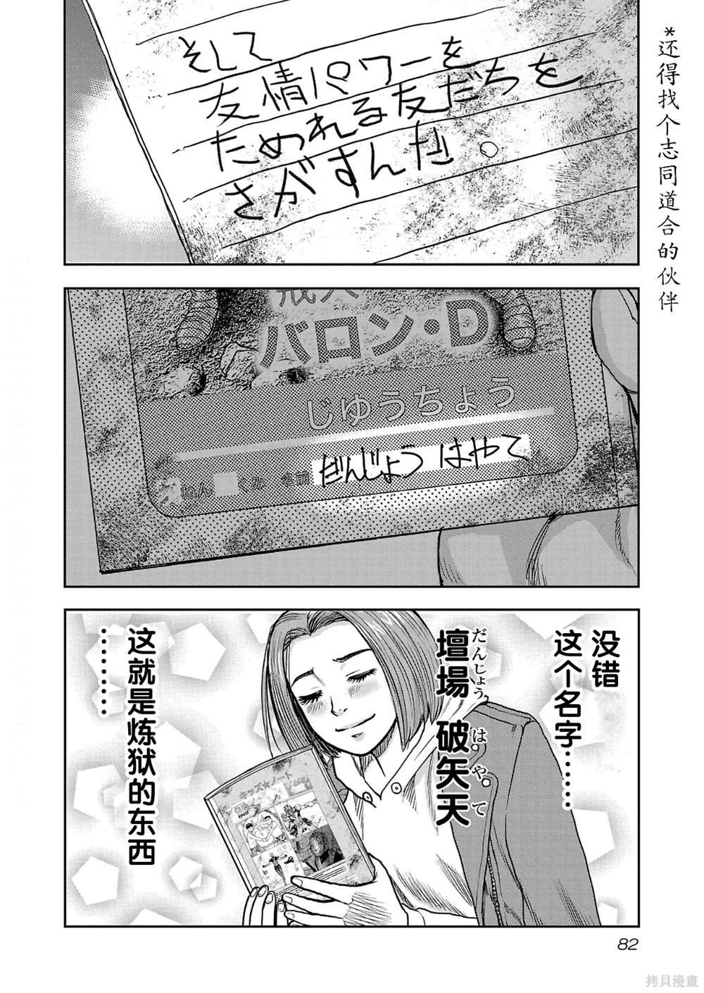 第12话