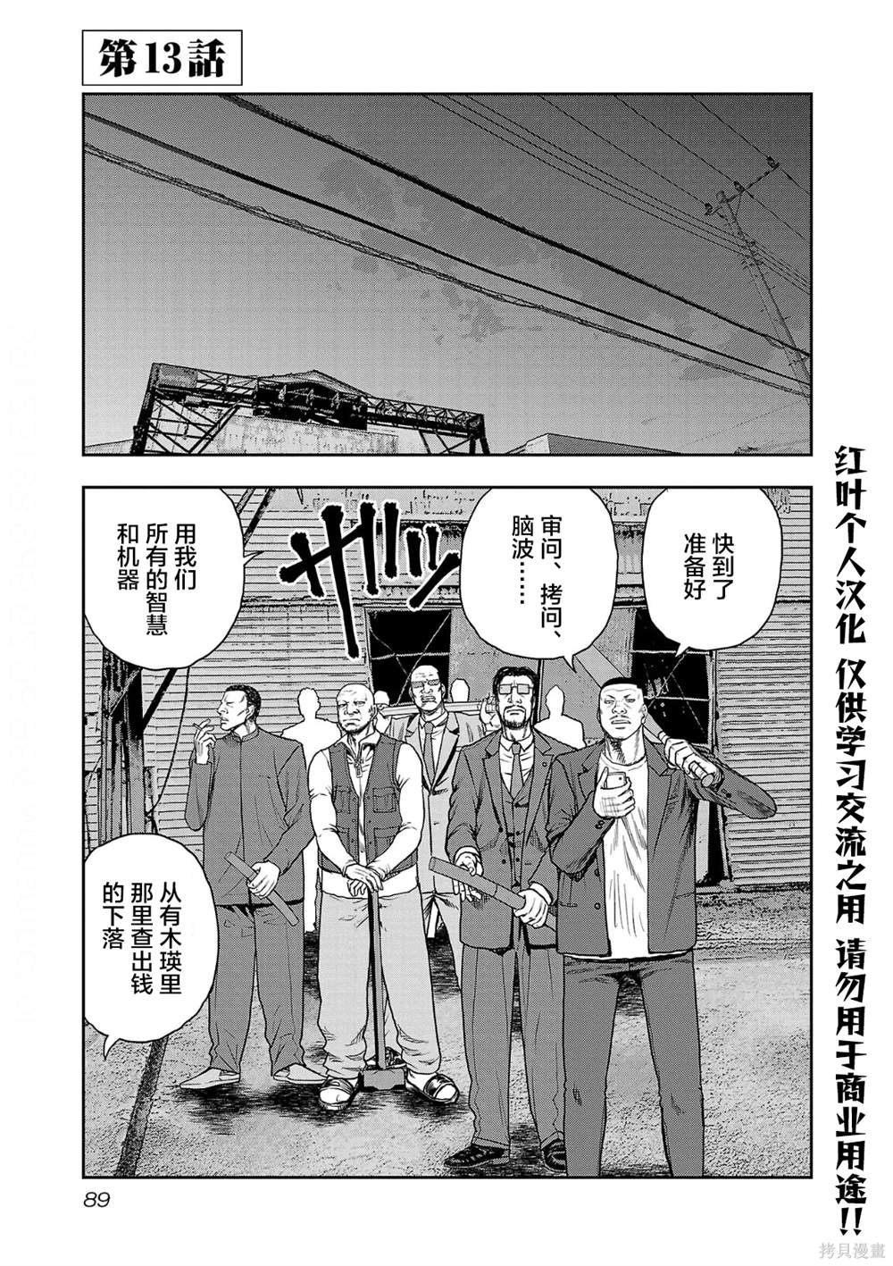 第13话