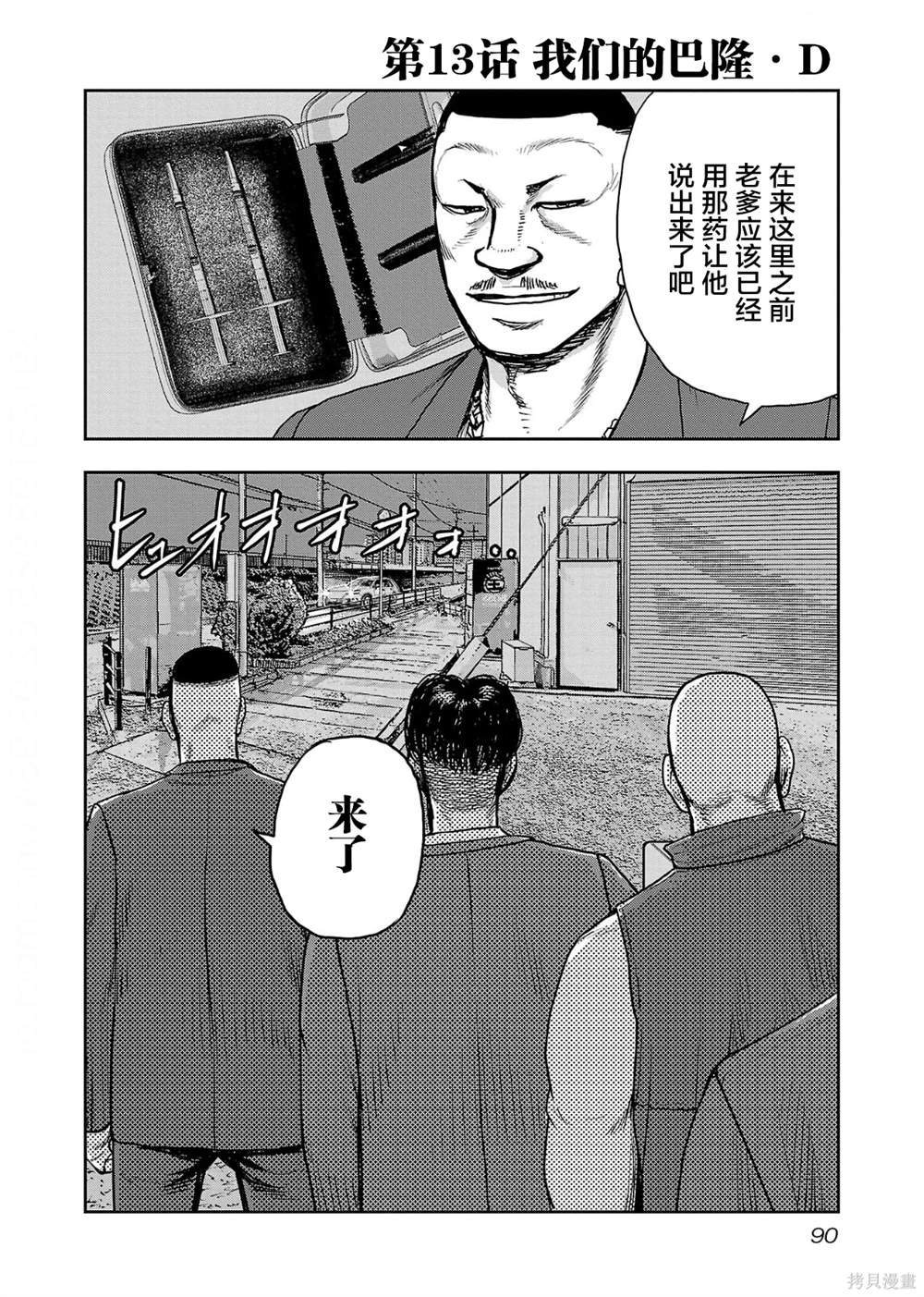 第13话