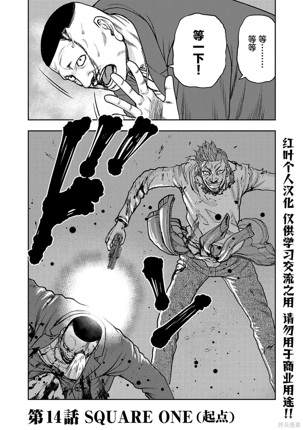 第14话