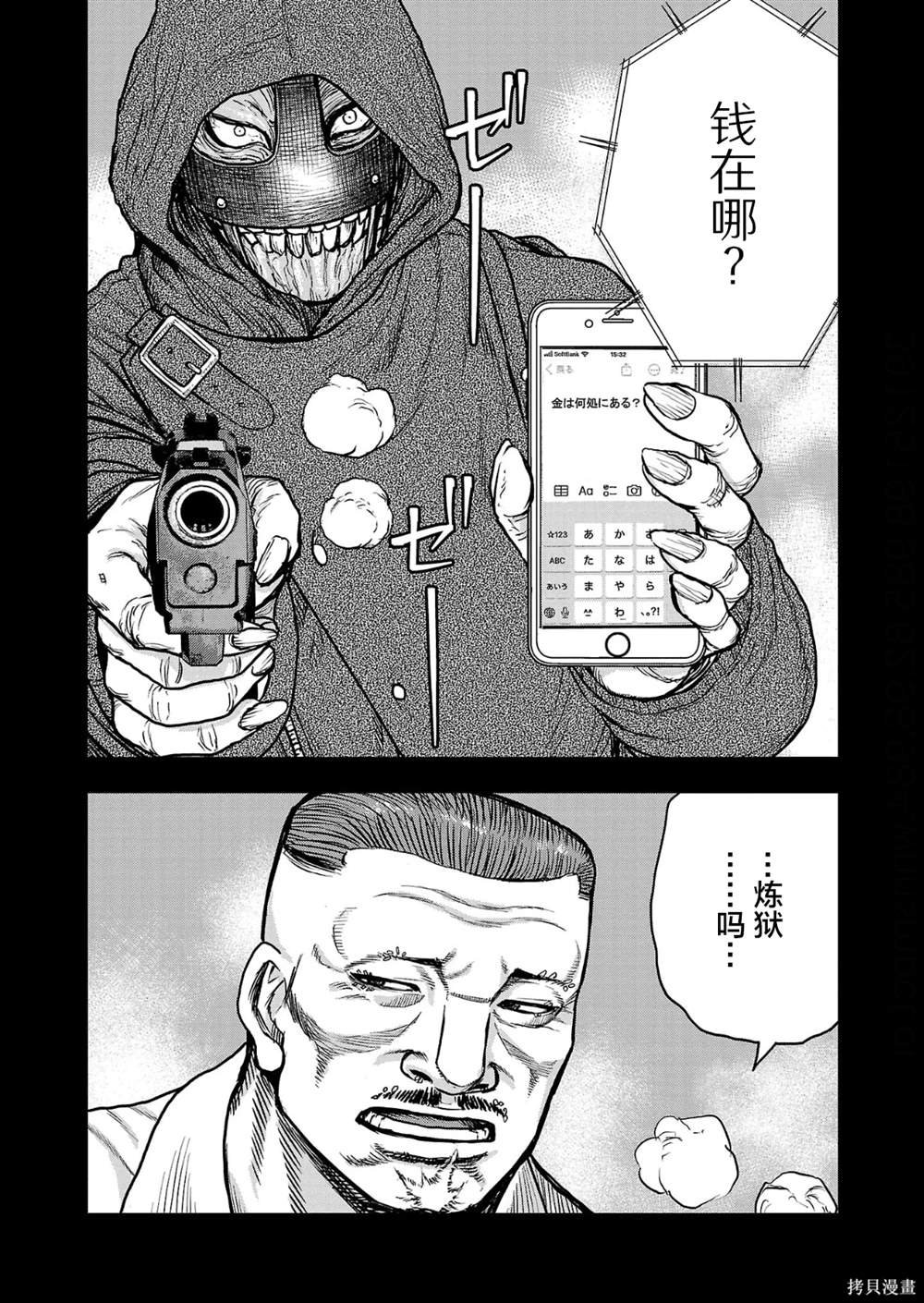 第15话