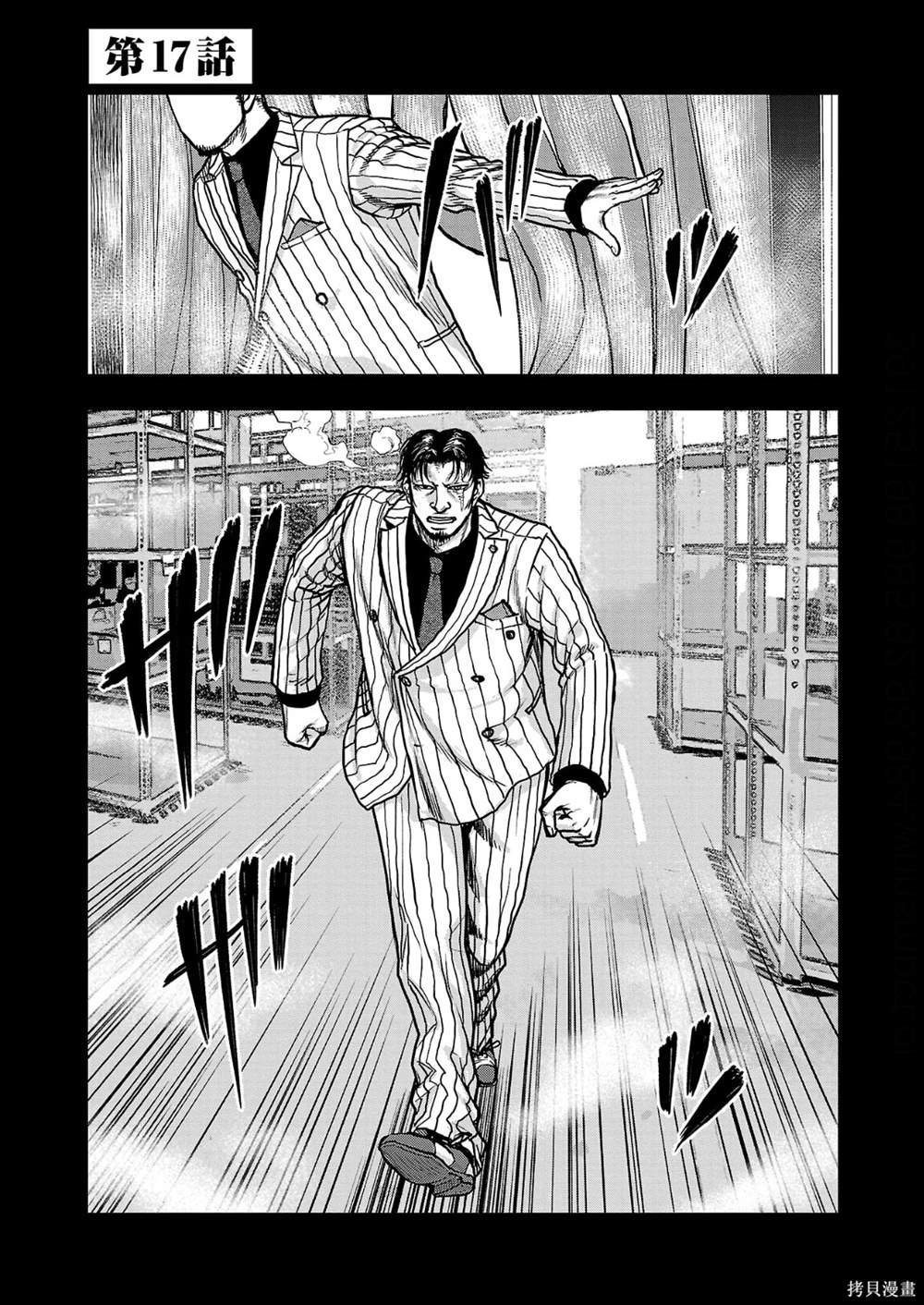 第17话