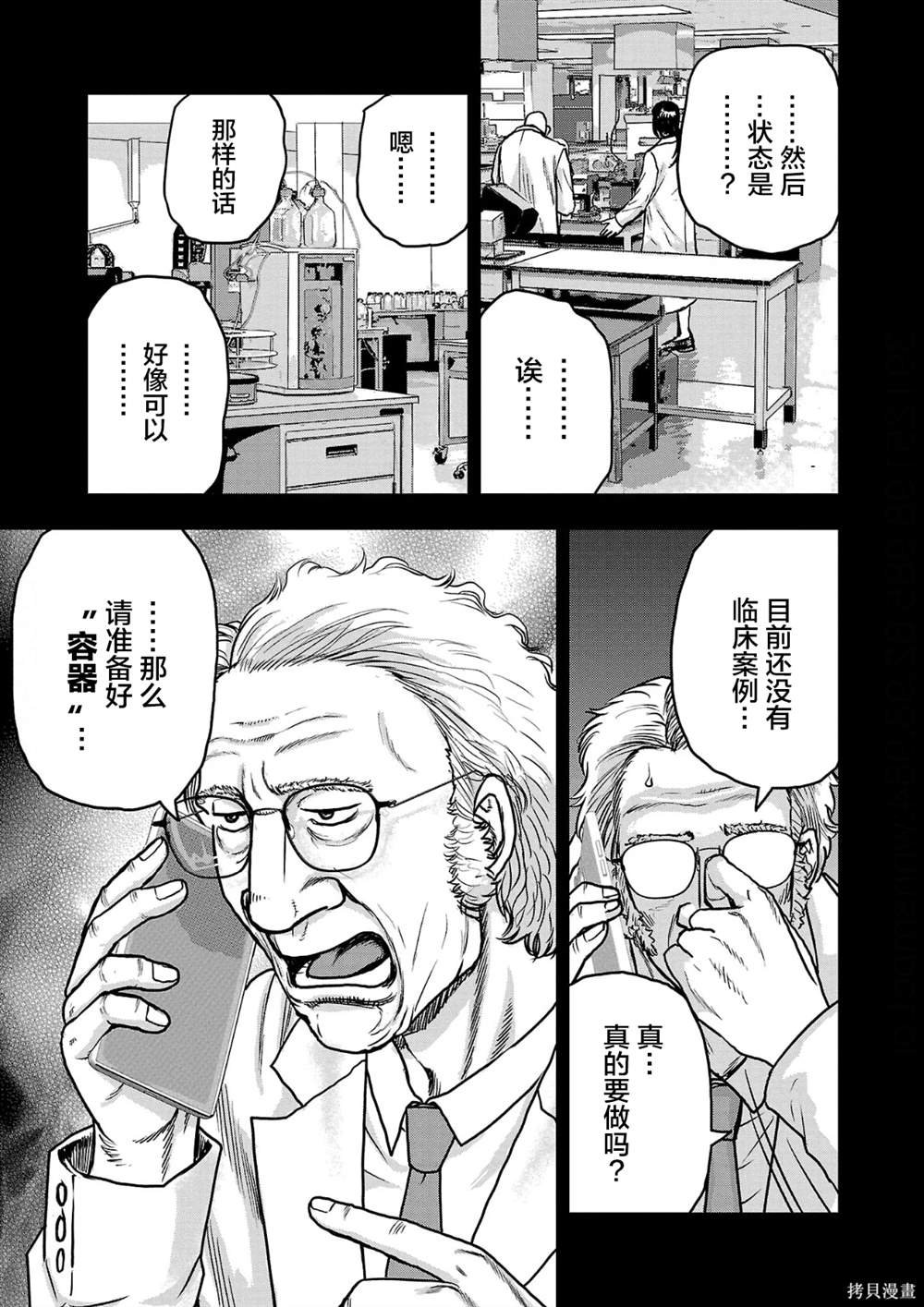 第17话