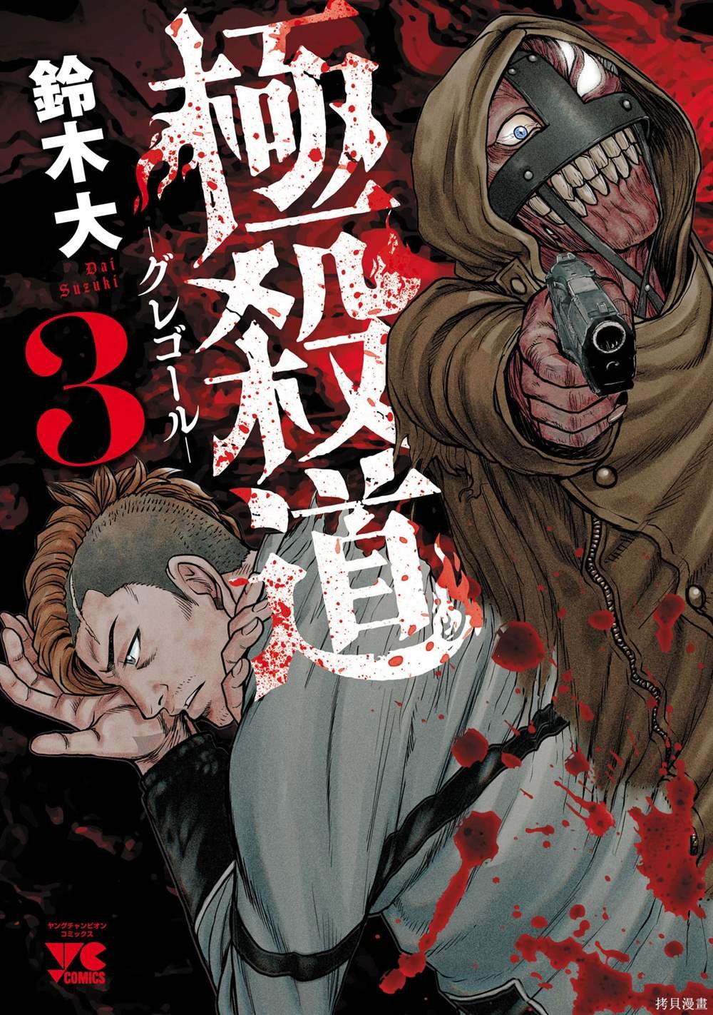第18话