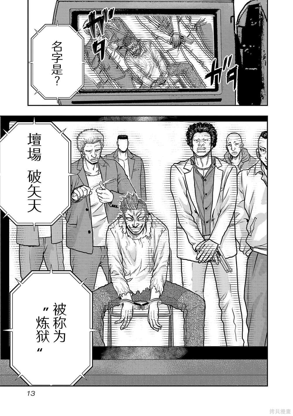 第18话