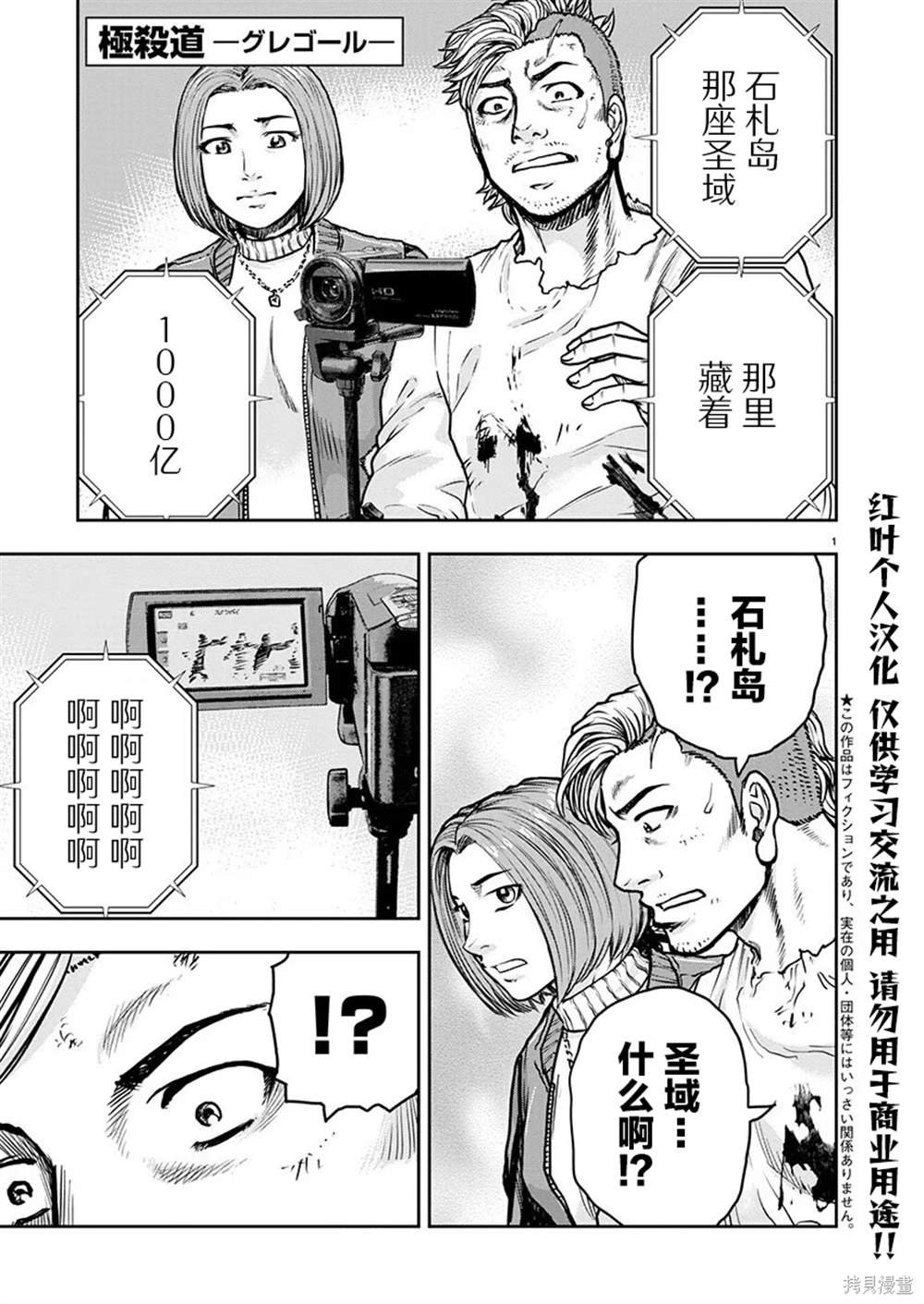 第19话