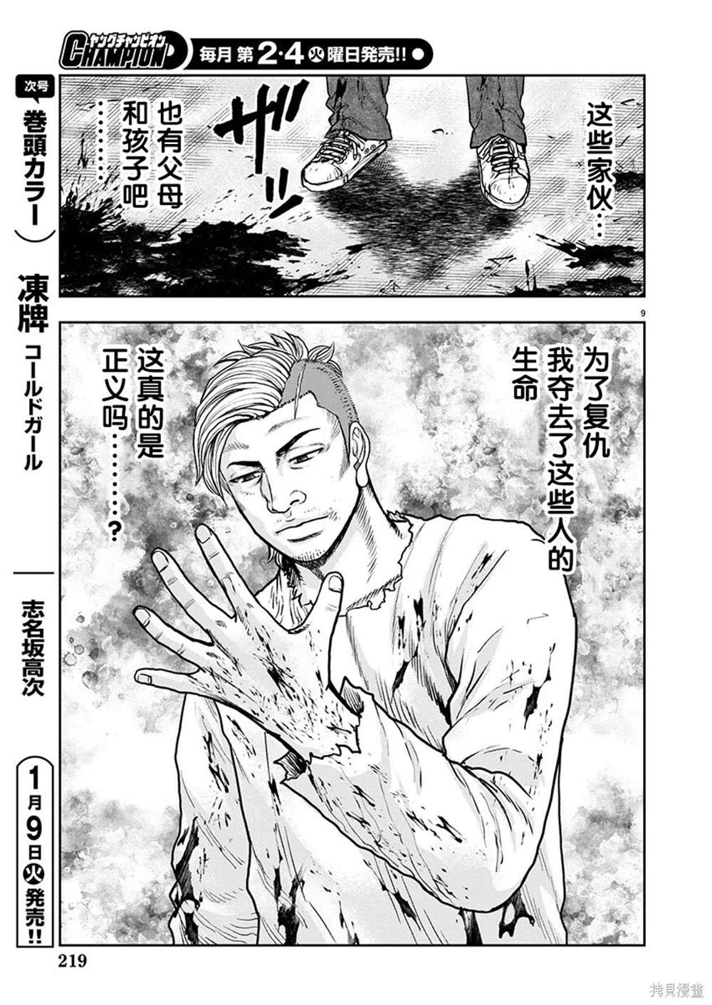 第19话