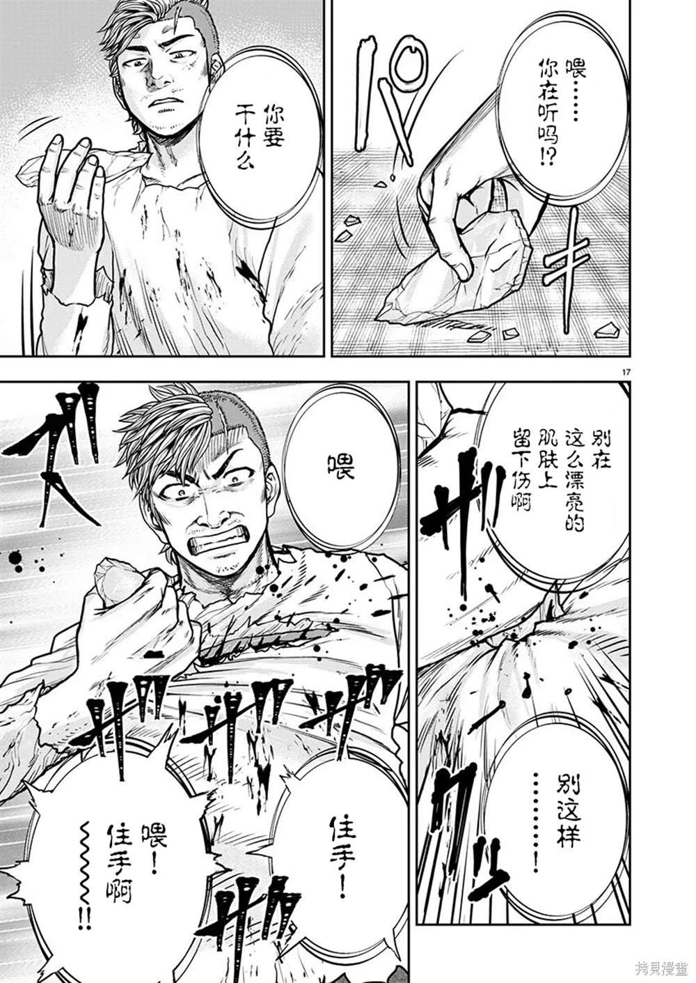 第19话