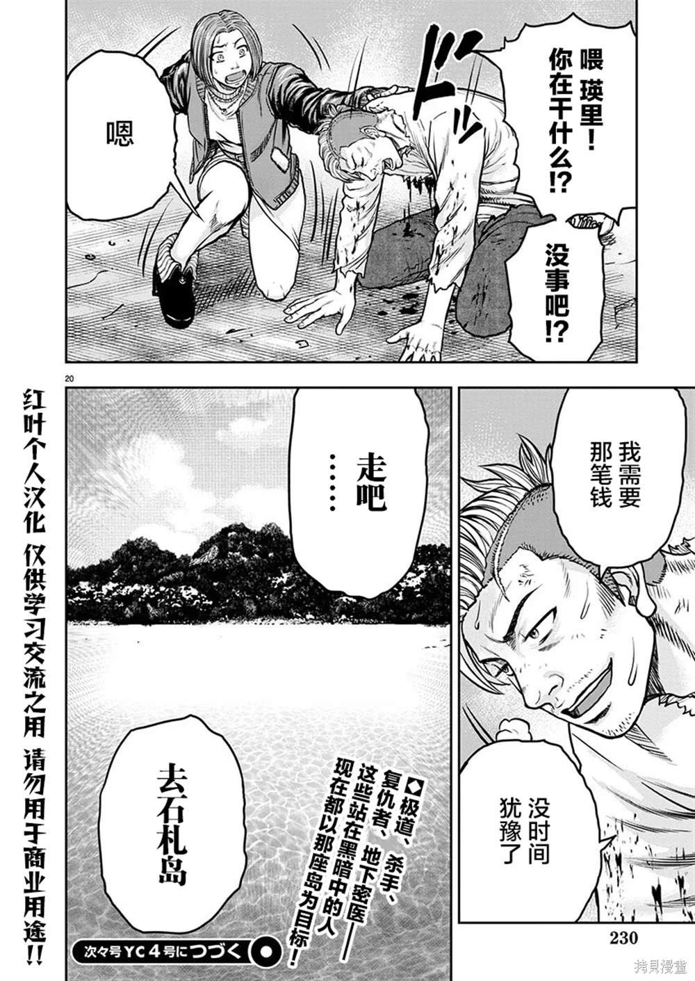 第19话