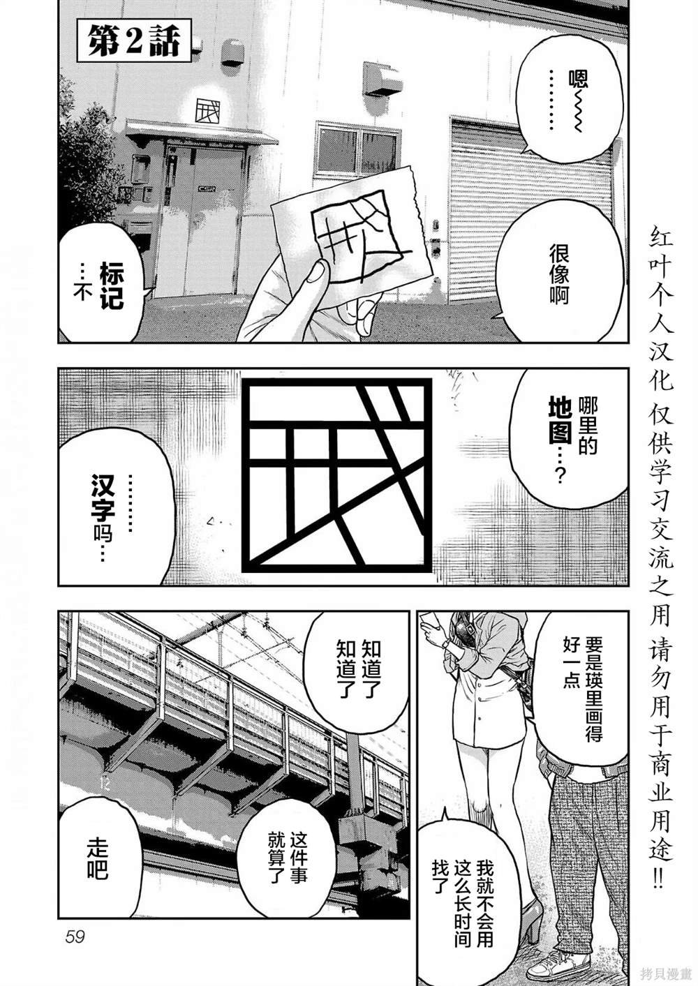 第2话