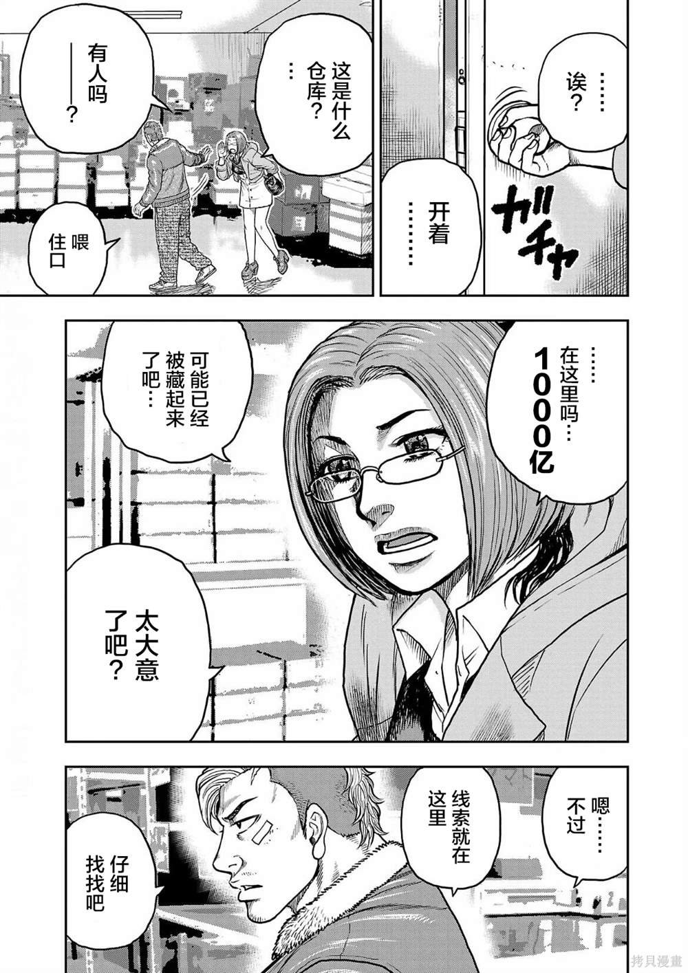 第2话