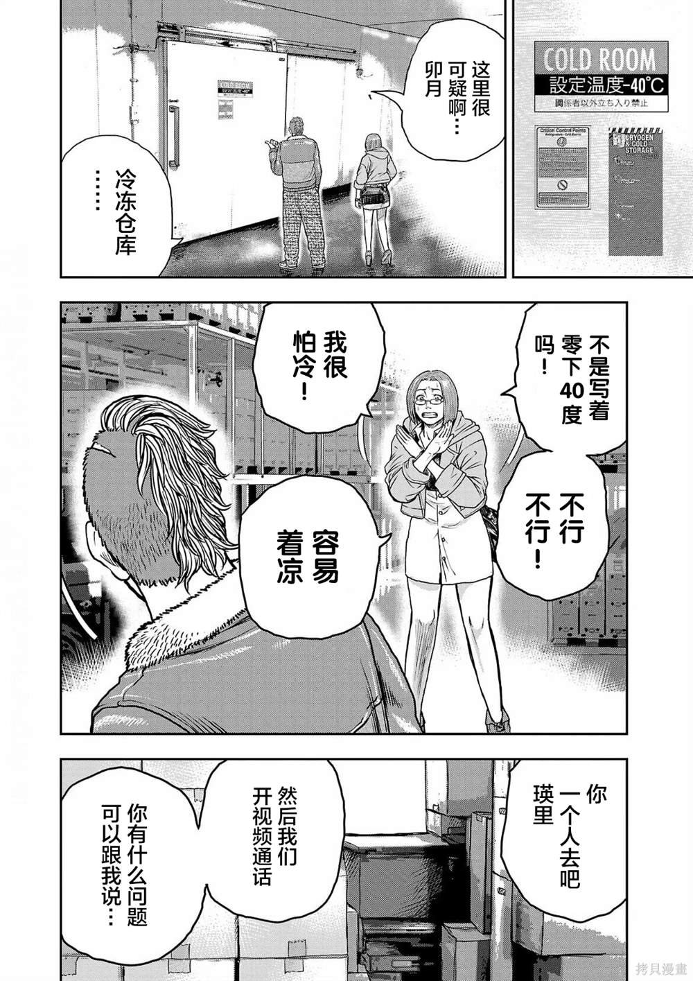 第2话